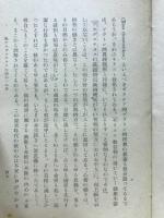 聖アウグスチヌスの精神 : 告白録序説