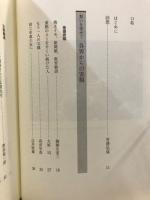 回想　世耕弘昭