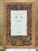 書斎