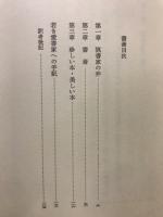 書斎