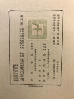 西洋精神