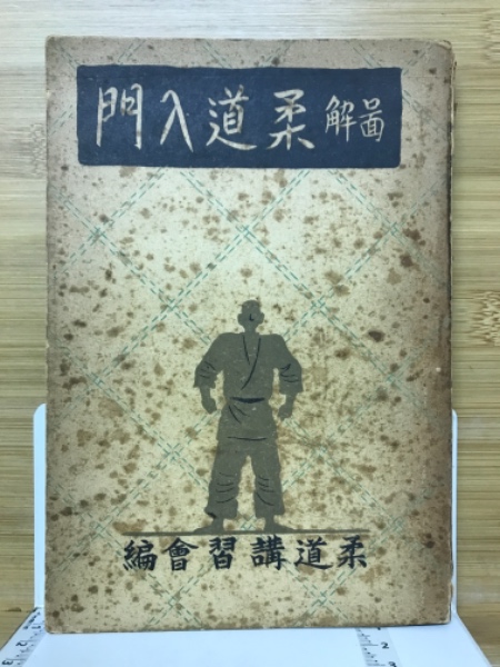 律令制と古代社会 : 竹内理三先生喜寿記念論文集上巻(竹内理三