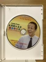 超即効　気導術の真実　痛・心・病・美・若 五つのテーマに対応する！