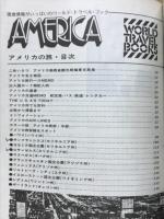 アメリカの旅　