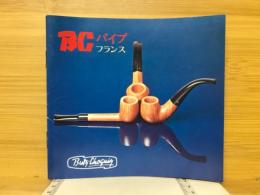 BC パイプ　フランス