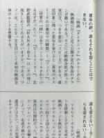 シネマとジャズの「共鳴箱」
