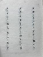 句集女郎花