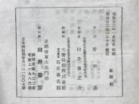 句集女郎花