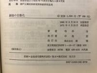 溶接の自動化