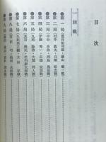 第一回朝日アマ将棋名人戦