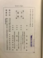 ピリピ書註解