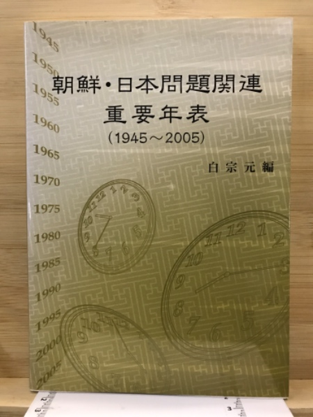 緑の国勢調査 : 自然環境保全調査報告書(環境庁 編) / 古本