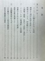 中国にはなぜインフレがないのか