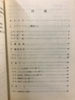 サブマージアーク溶接材料の選び方・使い方
