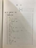 可鍛鋳鉄の不良 : その原因と対策