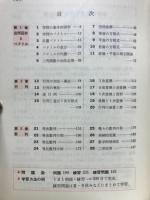 チャート式　基礎と演習　数学ⅡB　文系