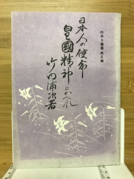 宿題ひきうけ株式会社(古田足日 作 ; 久米宏一 絵) / 古本倶楽部