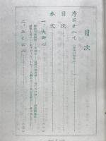 皇国精神にかへれ : 日本人の使命