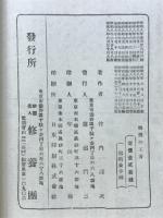 境遇の王者　よろこびの発見と創造