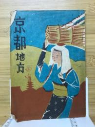 京都地方