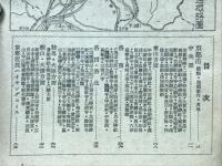 京都地方
