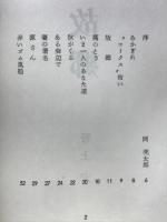 詩集　故郷