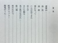 詩集　十年