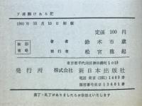 ソ連翔けある記