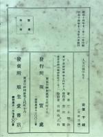 人生は戦争なり　浮き沈みのハゲしい人の世に處する手引