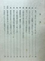 元気を出せ 事業経営上の急所と心構へを明らかにす