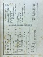 働かざる者は食ふべからず　働くとはヨク闘ふことてある