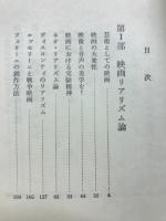 映像論