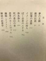 夢の王国