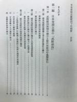 日本帝国主義統治下の朝鮮