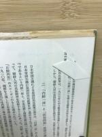 日本帝国主義統治下の朝鮮