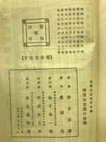 信は力なり