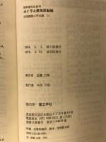 初学者のためのボイラと蒸気原動機 ＜実用機械工学文庫14＞