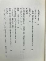 問題発言