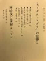 夢野久作の場所