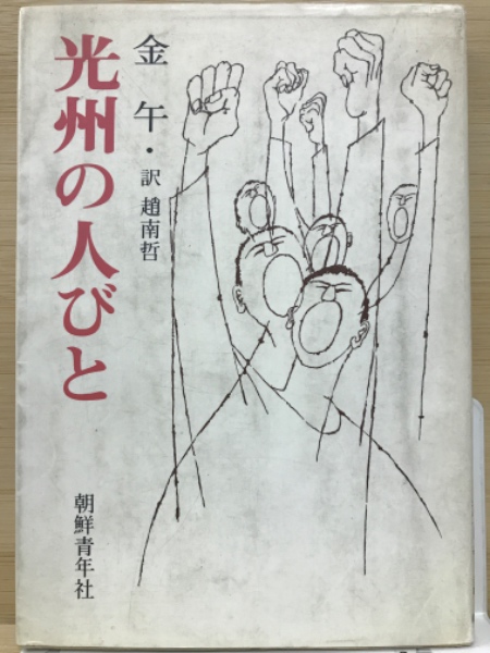 Amazon.co.jp: 三島由紀夫必携 : 三好 行雄: 本