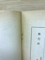 住蓮山安楽寺鹿ケ谷因縁談　絵入松虫鈴虫物語　
