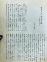 ハーレムに生まれて : ある黒人青年の手記