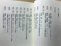 総理の犯罪