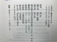 しなやか数学のすすめ