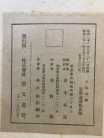 三民主義