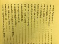 著者自評　見えかくれする作者の貌