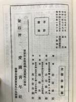吾等は何を為すべきか