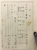 世界文学全集