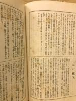 世界文学全集