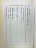 運命の選択 : そのとき吉田茂・マッカーサー・蒋介石は
